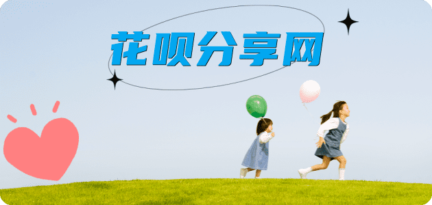大连汕头信用卡接单平台☀️诚信信用卡24小时在线靠谱商家推荐